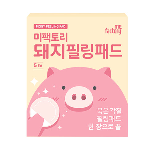 [Me Factory] Me Factory Piggy Peeling Pad 1Set(5ea)