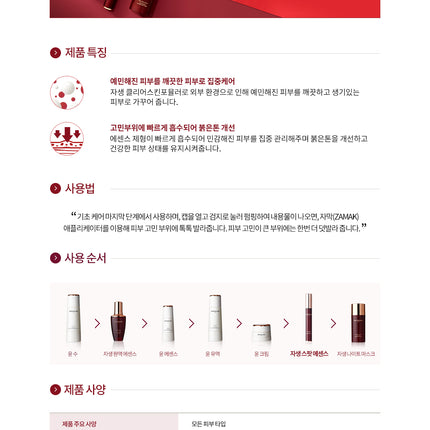 [Donginbi] Red Ginseng Defense Spot Essence 15ml
