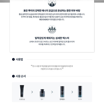 [Donginbi] Red Ginseng Homme Power Lifting Energy Essence 50ml