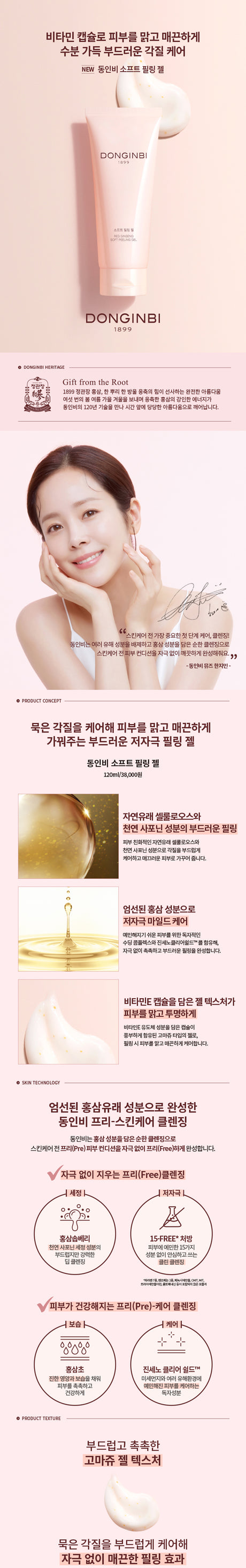 [Donginbi] Red Ginseng Soft Peeling Gel 120ml