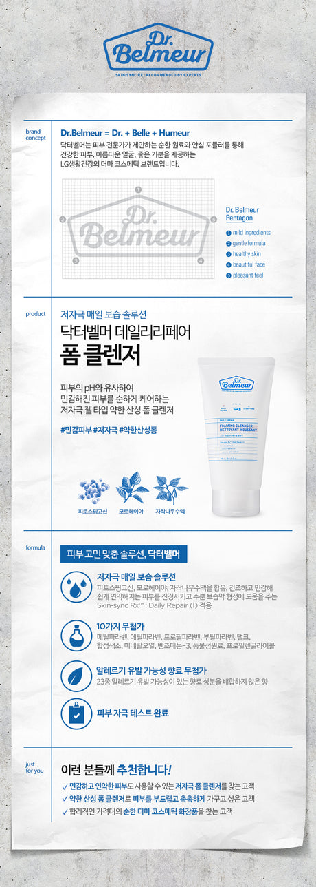 [The Face Shop] Dr. Belmeur Daily Repair Foam Cleanser 150ml