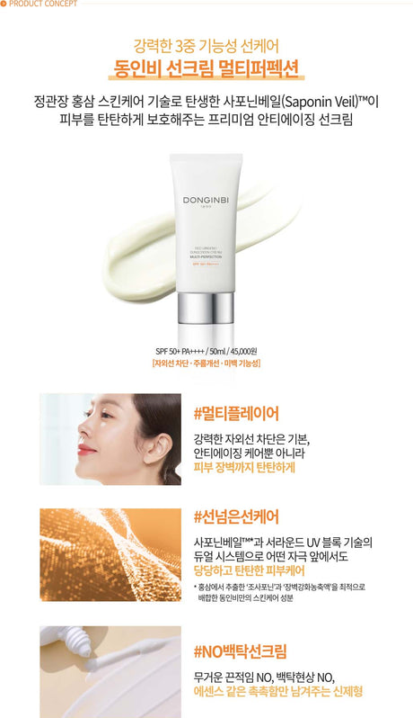 [Donginbi] Red Ginseng Sunscreen Cream Multi Perfection SPF 50+ PA++++ 50ml