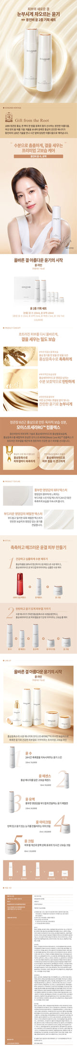 [Donginbi] Yun 2 special set (â©äû150ml+êáäû150ml)